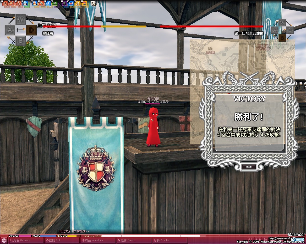 mabinogi_2009_06_22_022.jpg