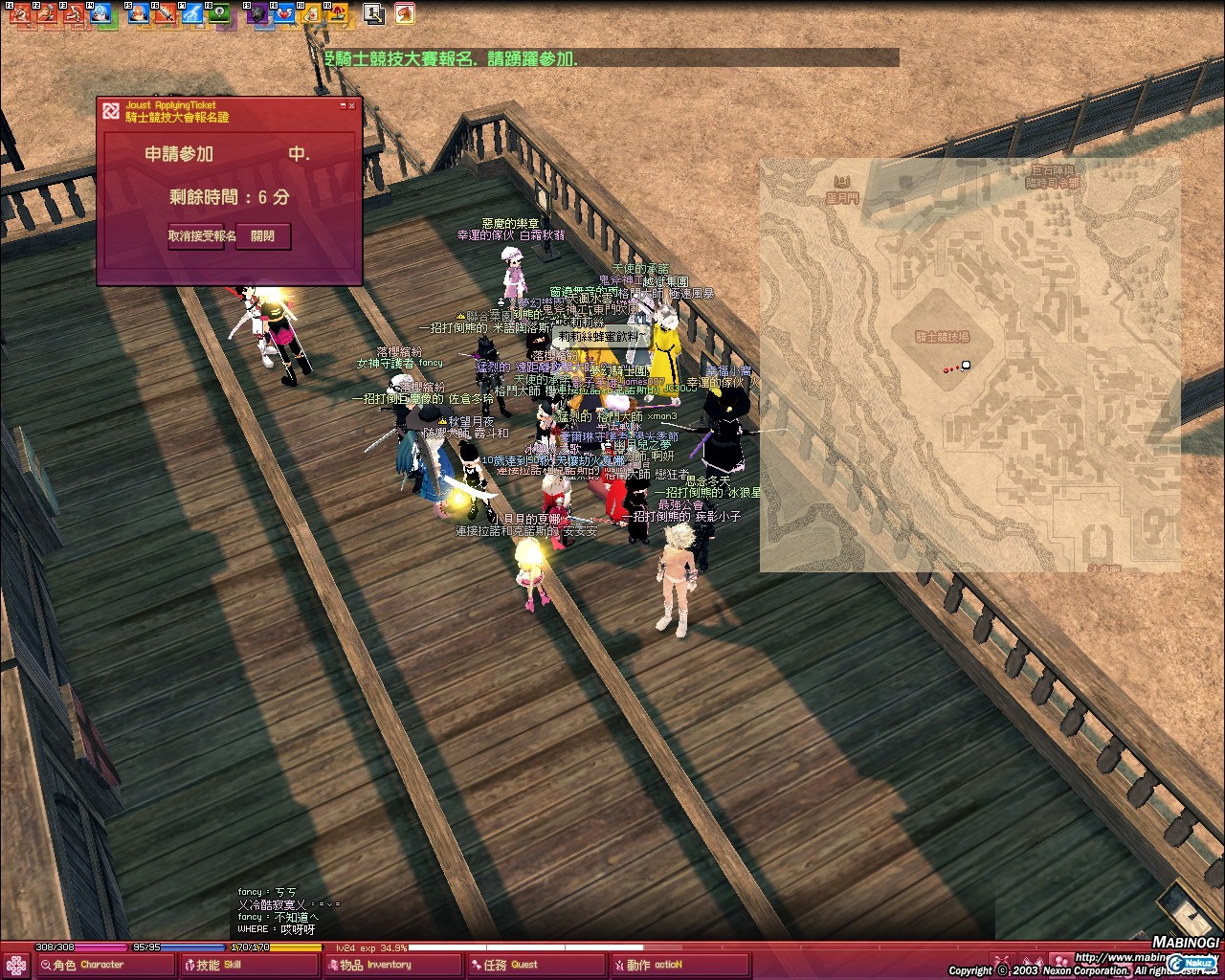 mabinogi_2009_06_22_011.jpg