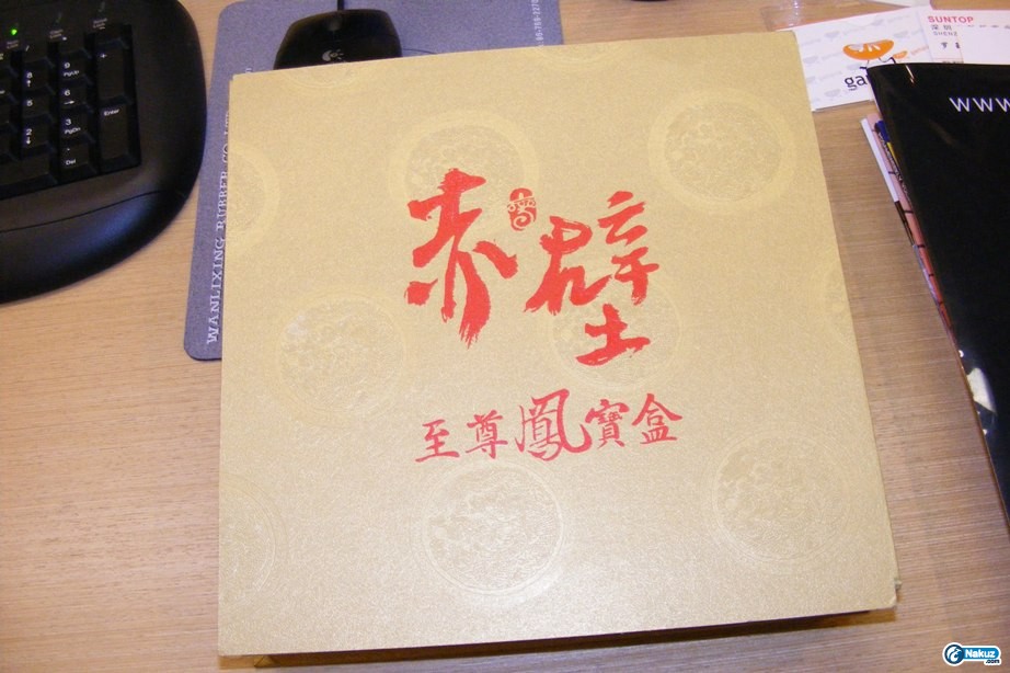 至尊-鳳.JPG