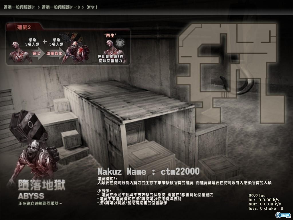zm_abyss_index.jpg