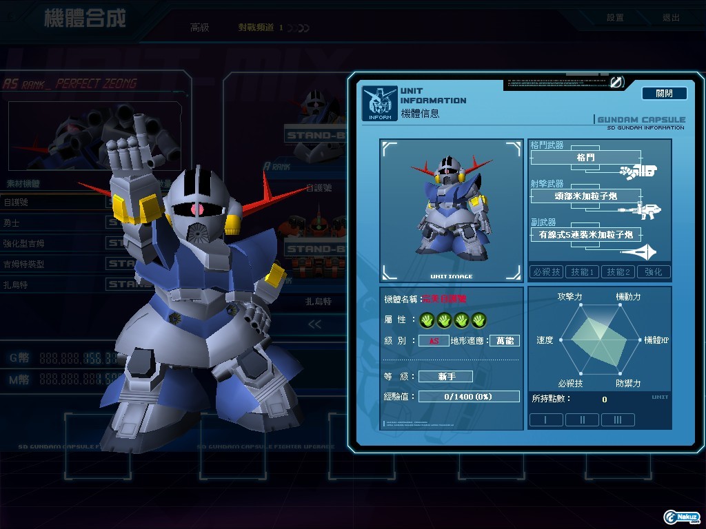 GOnlineScreenShot_20090704_135525.jpg