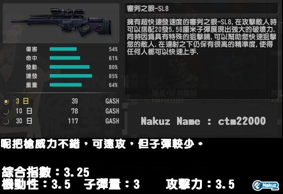 審判之眼 - SL8.JPG