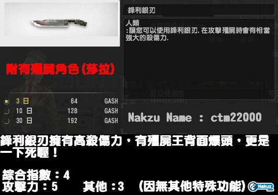 鋒利銀刃.JPG