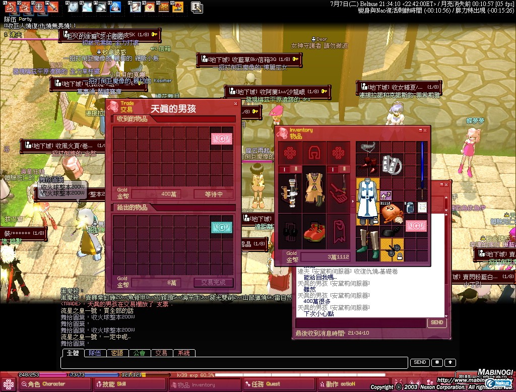 mabinogi_2009_07_07_001.jpg