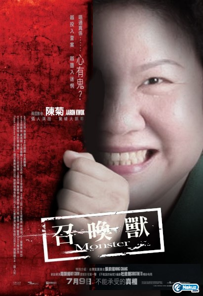 召喚獸.jpg
