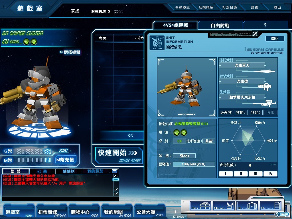 GOnlineScreenShot_20090713_201555.jpg