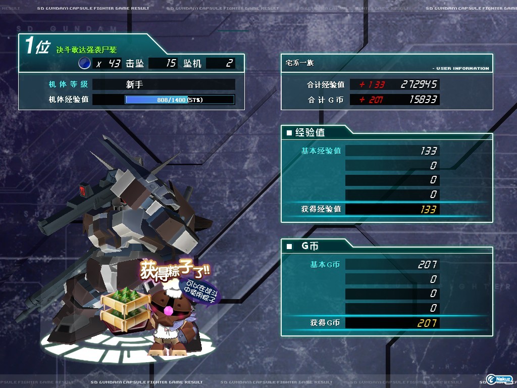 GOnlineScreenShot_20090727_210403.jpg