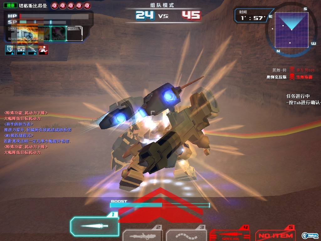 GOnlineScreenShot_20090729_182653.jpg