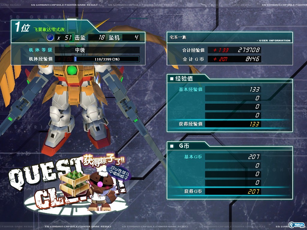 GOnlineScreenShot_20090801_135337.jpg