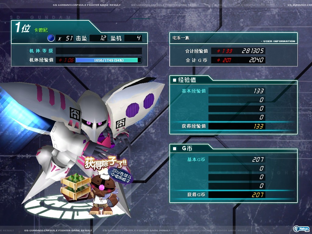 GOnlineScreenShot_20090801_172533.jpg
