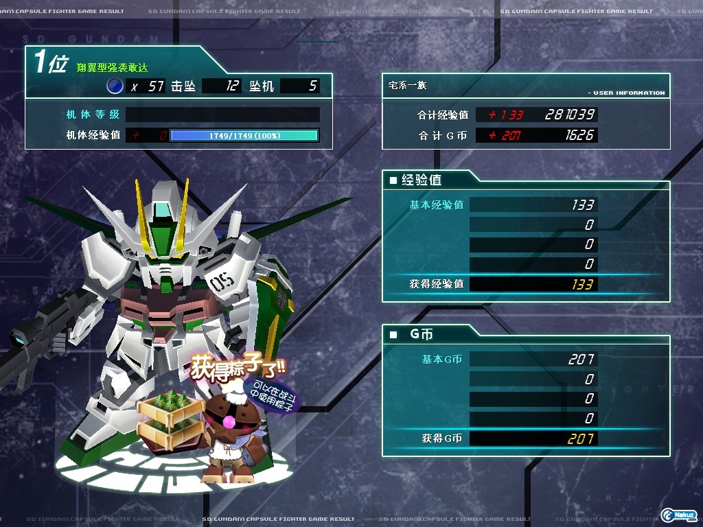 GOnlineScreenShot_20090801_171237.jpg