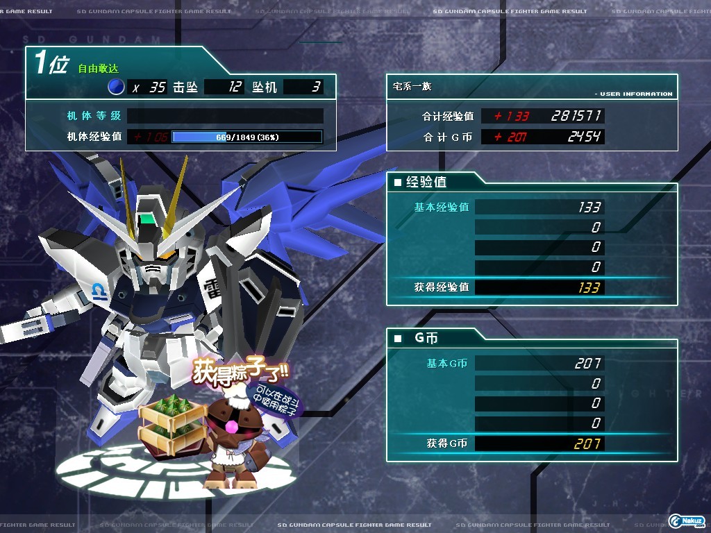 GOnlineScreenShot_20090801_173918.jpg