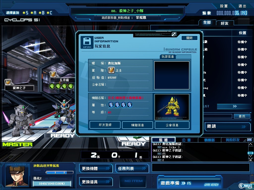 GOnlineScreenShot_20090803_143806.jpg