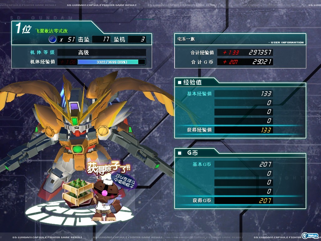 GOnlineScreenShot_20090812_154340.jpg