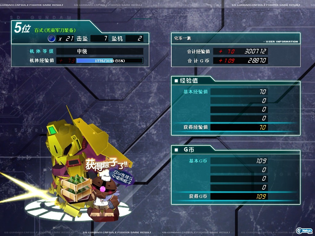 GOnlineScreenShot_20090814_172704.jpg