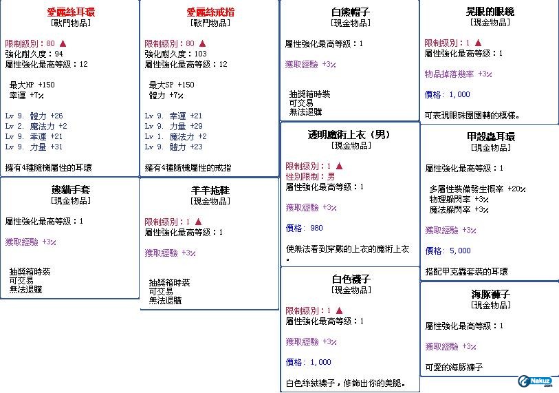 安可2.JPG