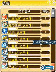 技能1.gif