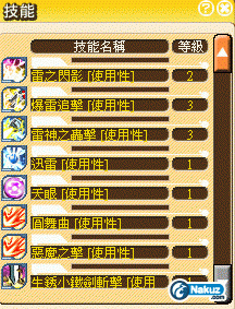 技能2.gif