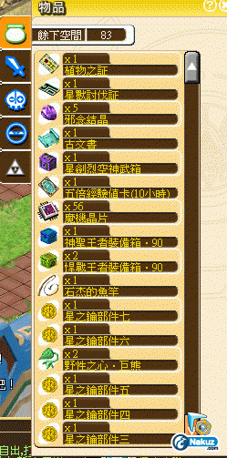 物品1.gif