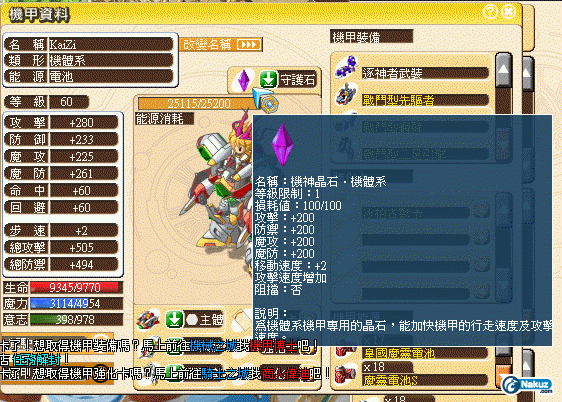 機甲.gif