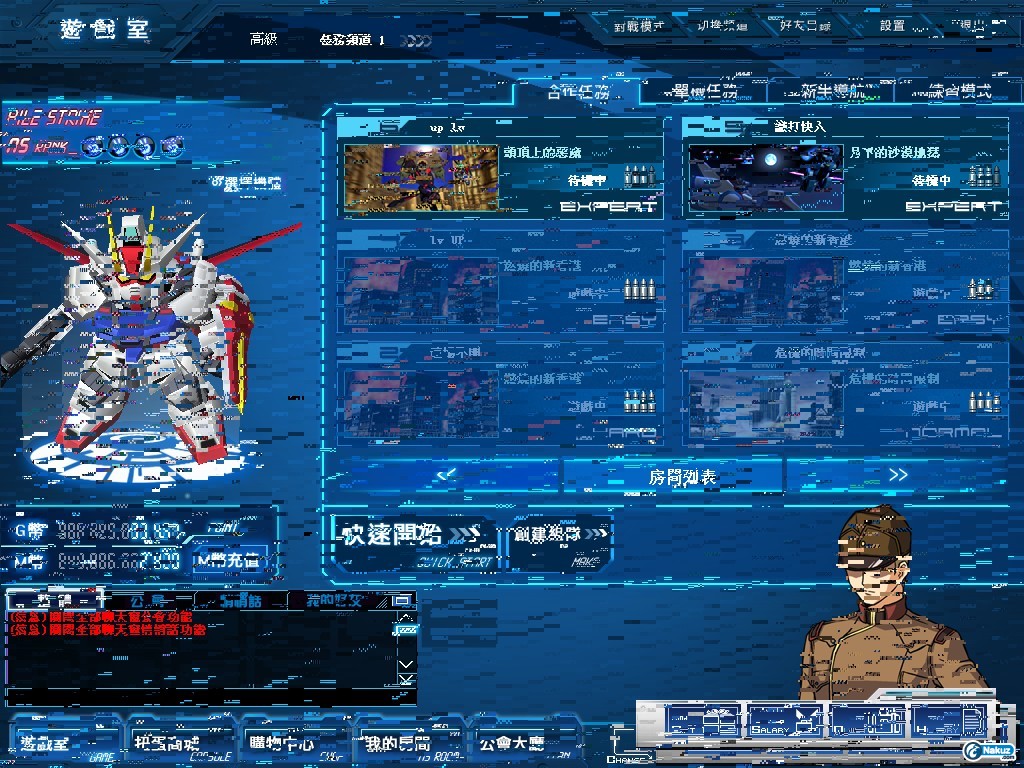 GOnlineScreenShot_20090817_180749.jpg