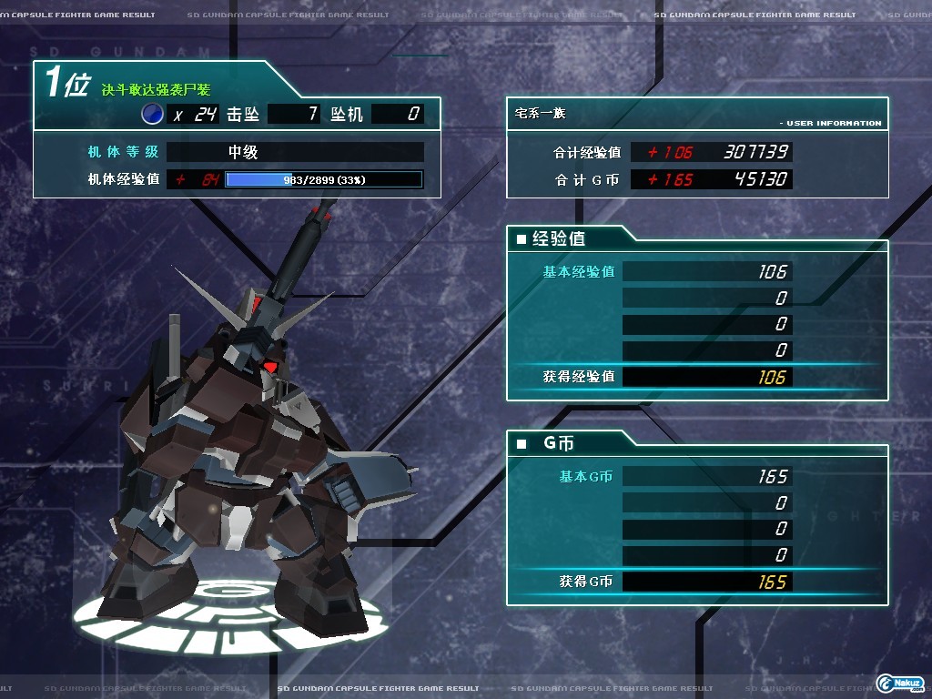 GOnlineScreenShot_20090817_222946.jpg