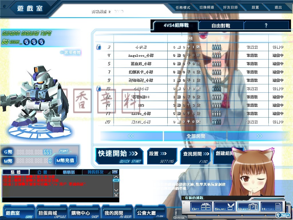 GOnlineScreenShot_20090822_002100.jpg