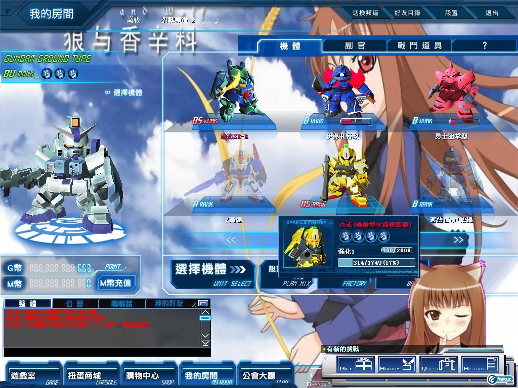 GOnlineScreenShot_20090822_002057.jpg