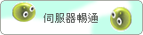 server-blue.gif