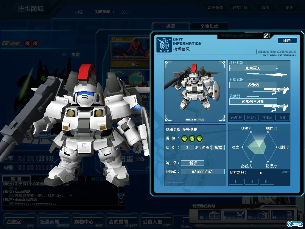 GOnlineScreenShot_20090828_192504.jpg