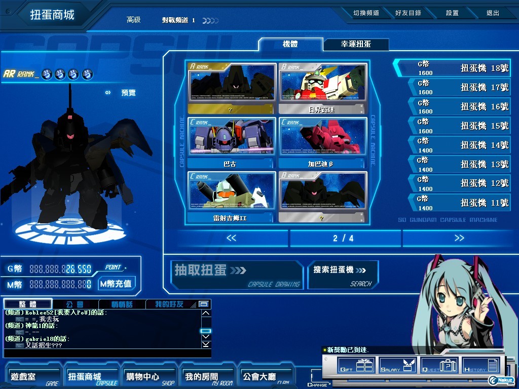 GOnlineScreenShot_20090828_205617.jpg