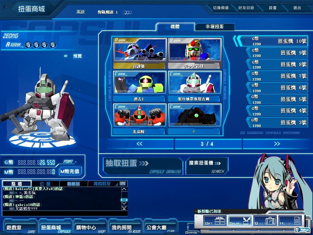 GOnlineScreenShot_20090828_205740.jpg