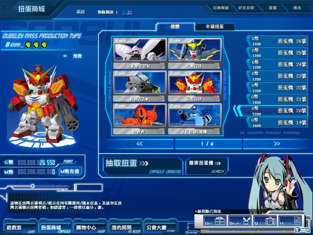 GOnlineScreenShot_20090828_210152.jpg