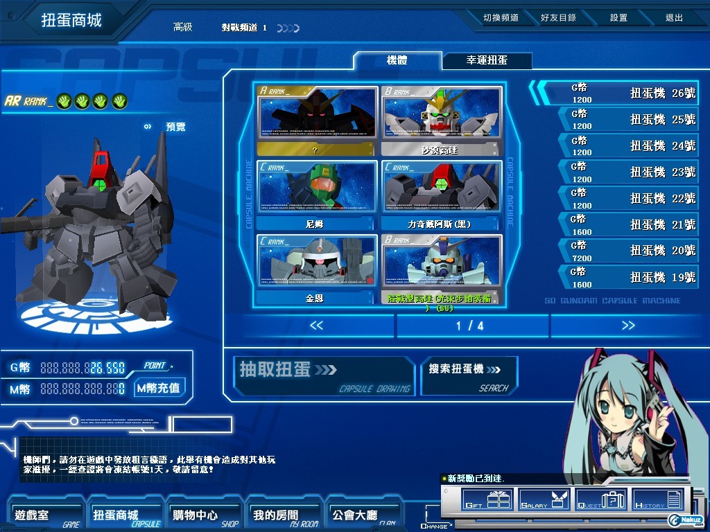 GOnlineScreenShot_20090828_210057.jpg