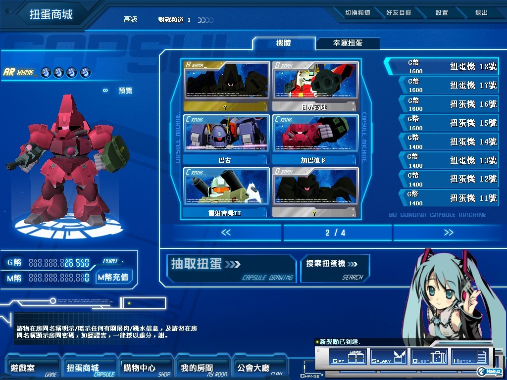 GOnlineScreenShot_20090828_210207.jpg