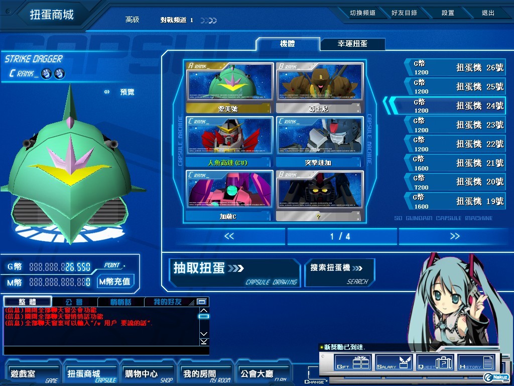GOnlineScreenShot_20090828_210107.jpg