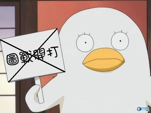 圖戰停止.jpg