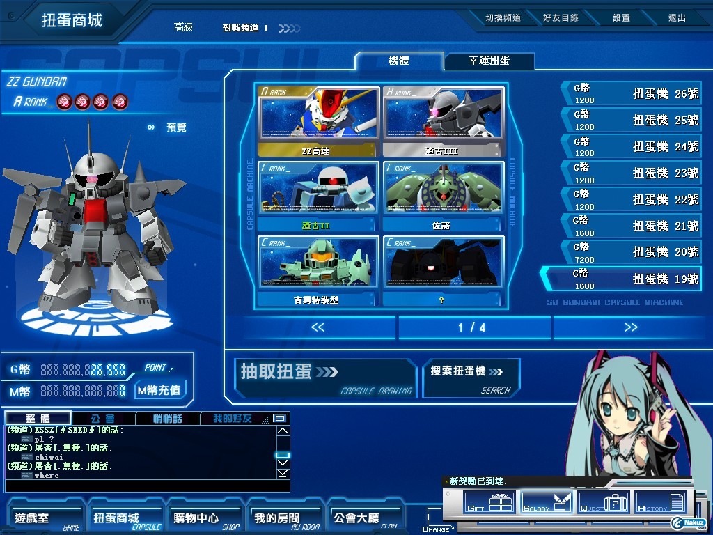 GOnlineScreenShot_20090828_212241.jpg