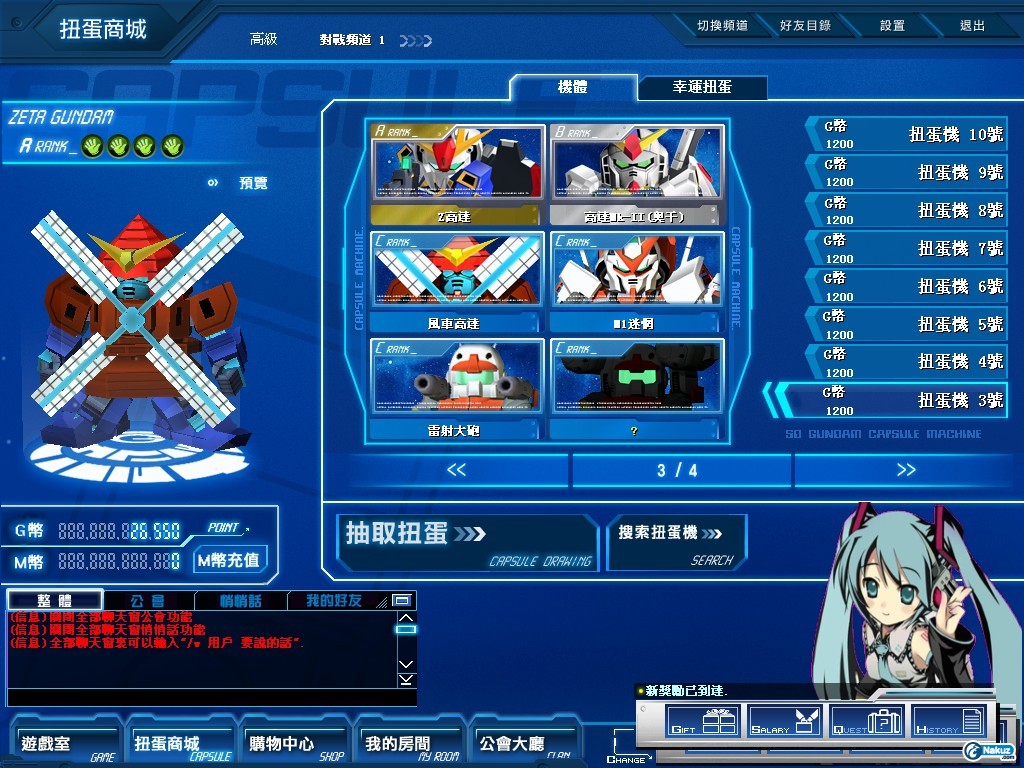 GOnlineScreenShot_20090828_210240.jpg