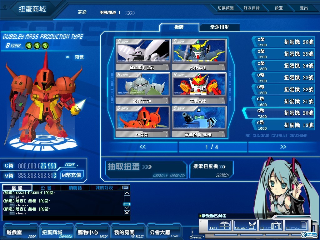 GOnlineScreenShot_20090828_212225.jpg