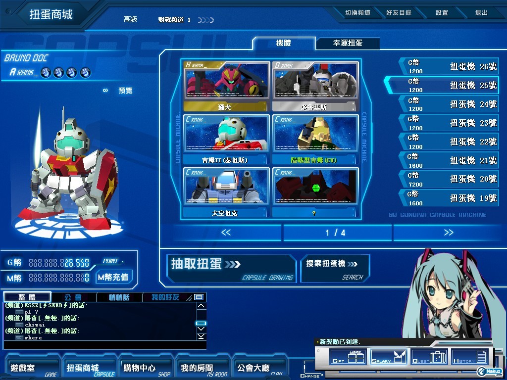 GOnlineScreenShot_20090828_211944.jpg
