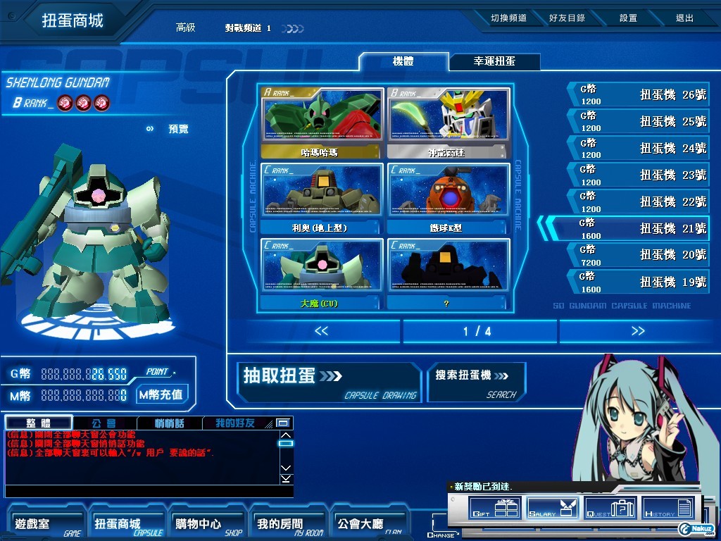GOnlineScreenShot_20090828_210137.jpg