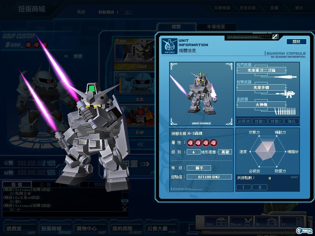 GOnlineScreenShot_20090902_150252.jpg