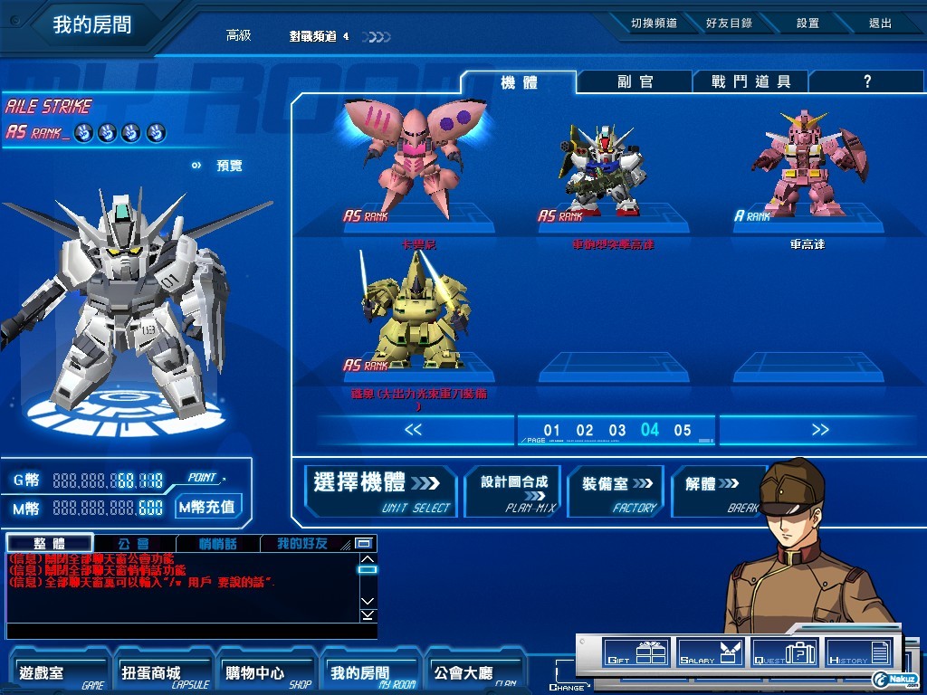 GOnlineScreenShot_20090903_211851.jpg