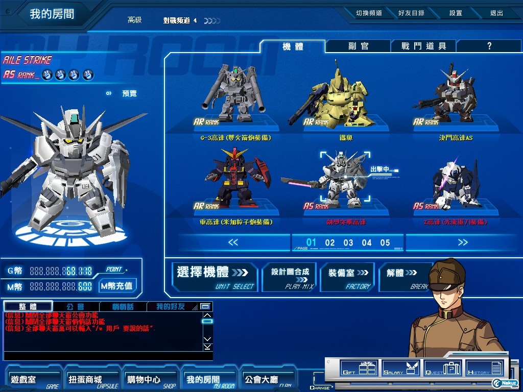 GOnlineScreenShot_20090903_211839.jpg