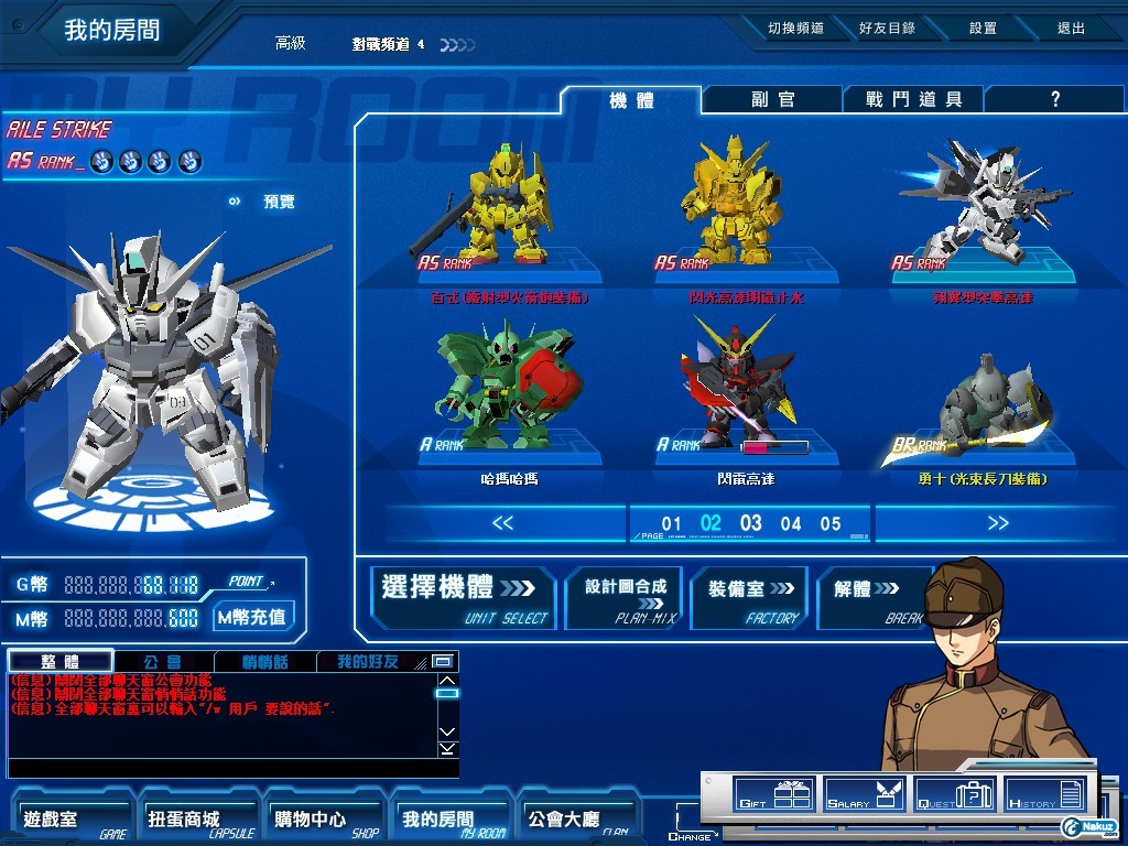 GOnlineScreenShot_20090903_211843.jpg