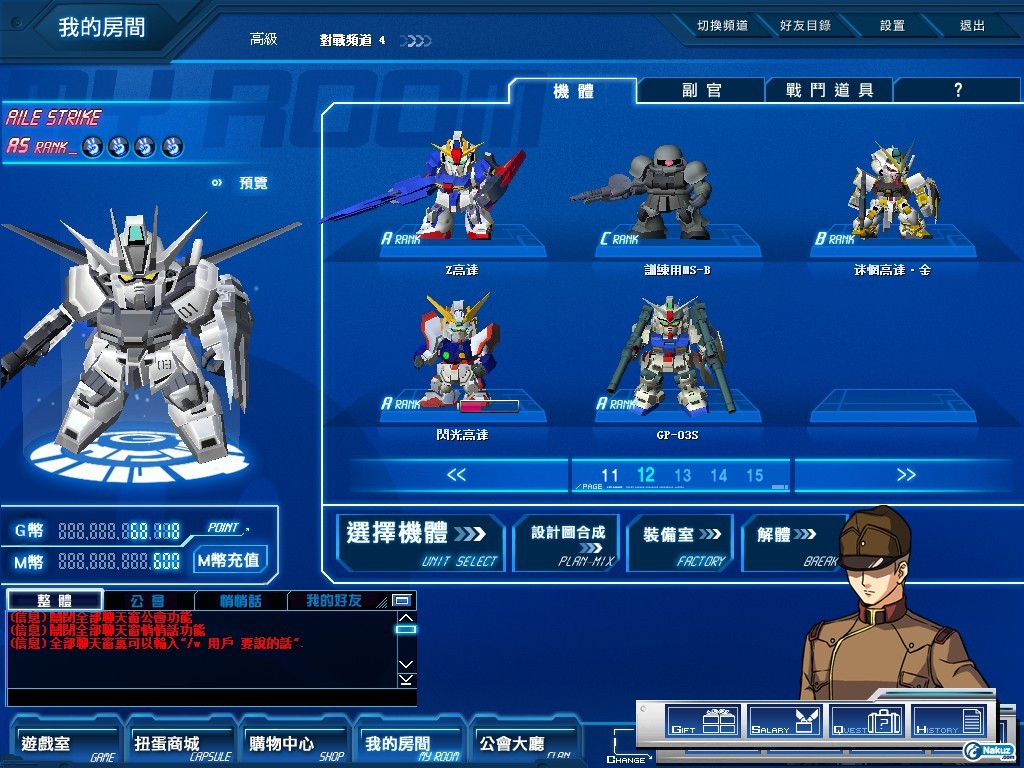 GOnlineScreenShot_20090903_212145.jpg