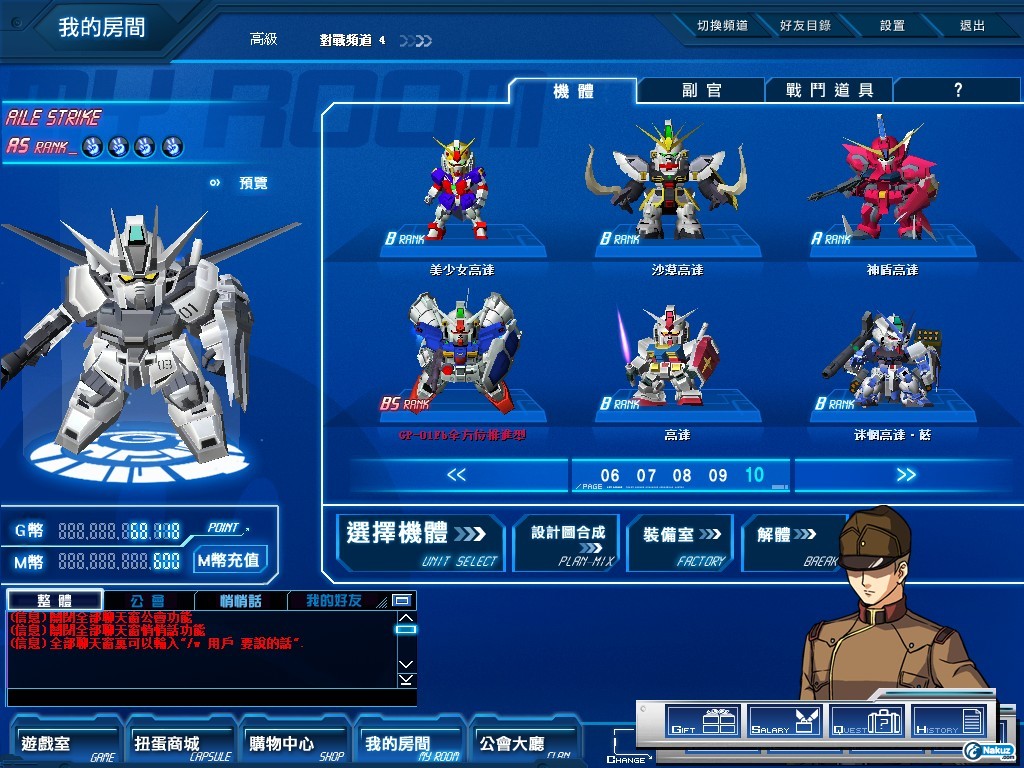 GOnlineScreenShot_20090903_212138.jpg