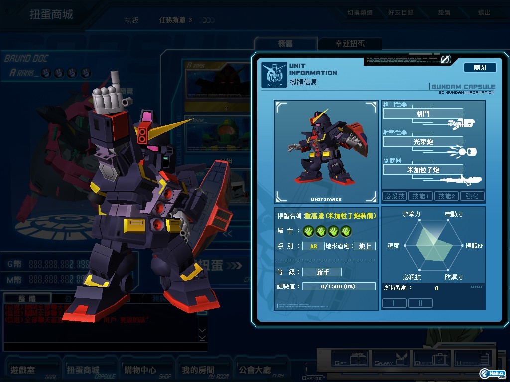 GOnlineScreenShot_20090825_141221.jpg