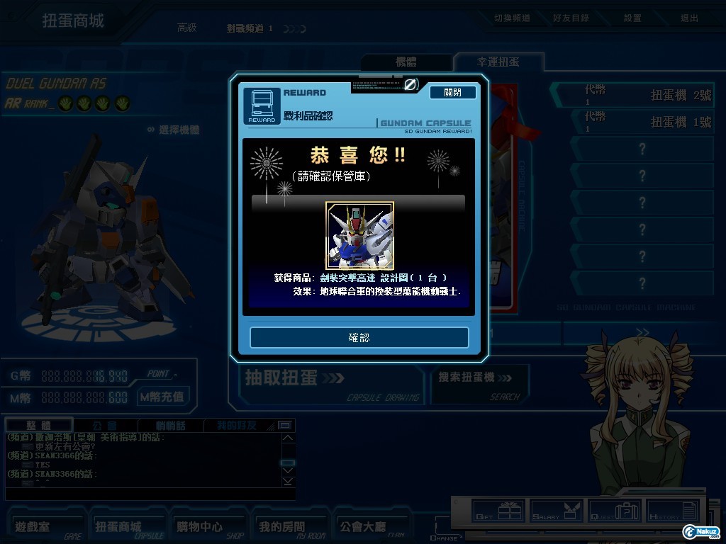 GOnlineScreenShot_20090825_145602.jpg